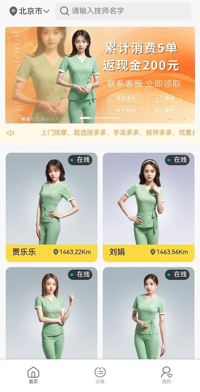 ：按多多APP开启30+城便捷康养时代P